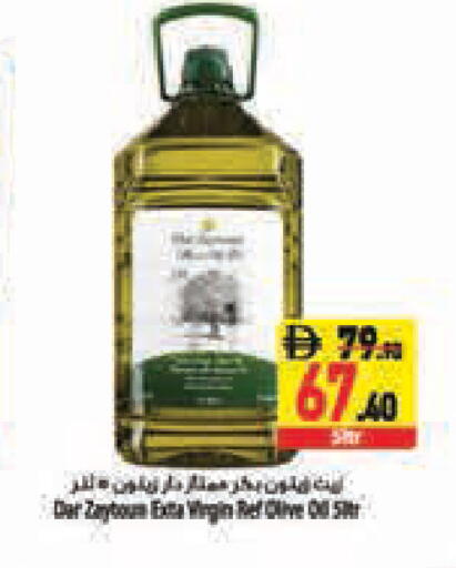 available at Safeer Market in UAE - Abu Dhabi