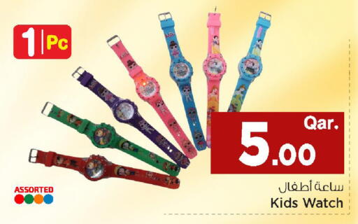 available at مارك & سيف in قطر - أم صلال