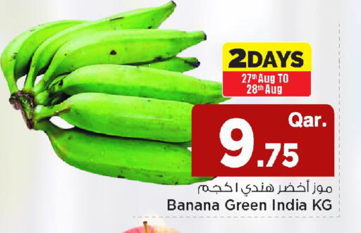 Banana available at مارك & سيف in قطر - الوكرة