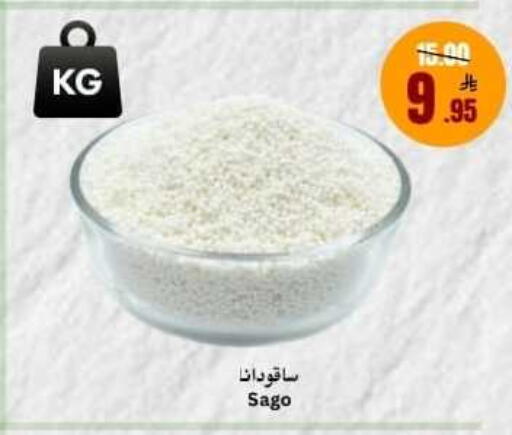 available at أسواق سراة جدة in مملكة العربية السعودية, السعودية, سعودية - جدة