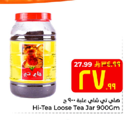 available at هايبر الوفاء in مملكة العربية السعودية, السعودية, سعودية - الخرج