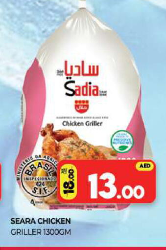 available at Al Madina  in UAE - Sharjah / Ajman