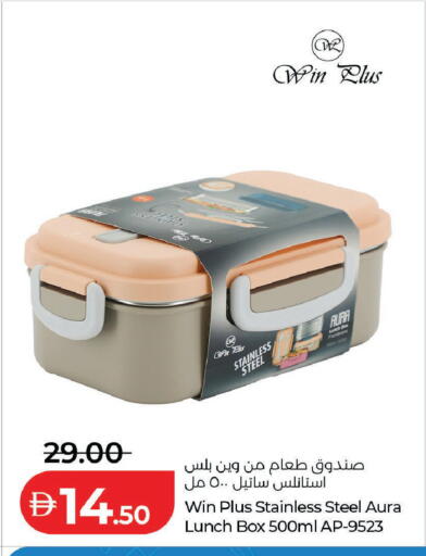 available at لولو هايبرماركت in الإمارات العربية المتحدة , الامارات - دبي
