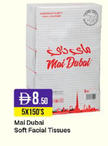 available at West Zone Supermarket in UAE - Sharjah / Ajman