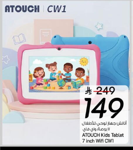 available at مارك & سيف in مملكة العربية السعودية, السعودية, سعودية - الرياض