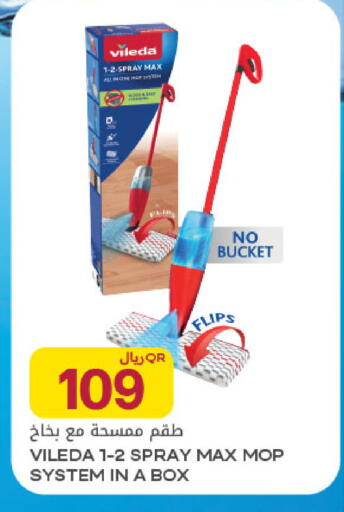 available at Al Meera in Qatar - Al Rayyan