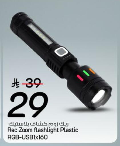 available at مارك & سيف in مملكة العربية السعودية, السعودية, سعودية - الرياض