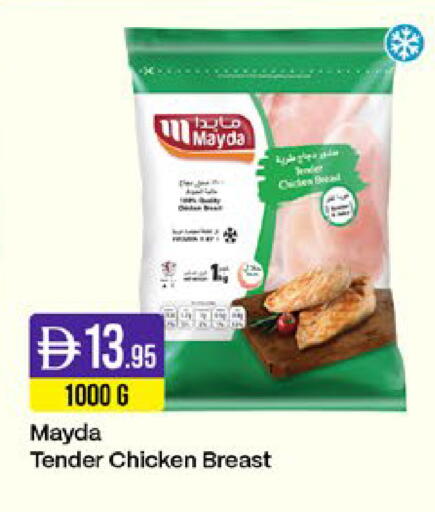 available at West Zone Supermarket in UAE - Sharjah / Ajman