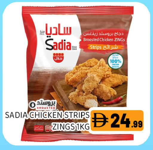available at Ain Al Madina Hypermarket in UAE - Sharjah / Ajman