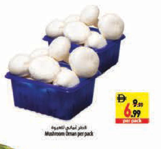 Mushroom from Oman available at Safeer Market in UAE - Abu Dhabi