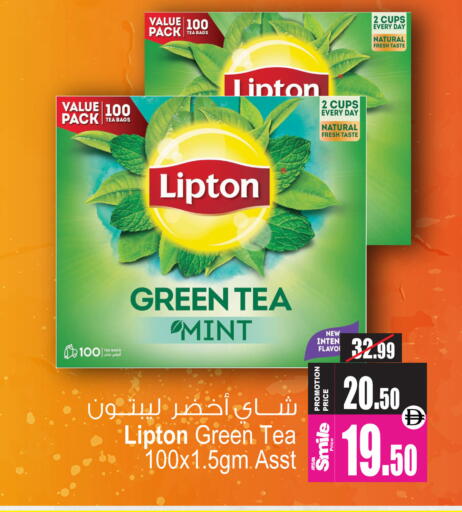 Mint available at أنصار مول in الإمارات العربية المتحدة , الامارات - الشارقة / عجمان