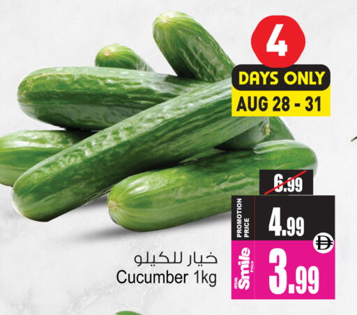 Cucumber available at Ansar Gallery in UAE - Dubai