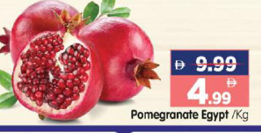 Pomegranate from Egypt available at هايبر ماركت المدينة in الإمارات العربية المتحدة , الامارات - أبو ظبي