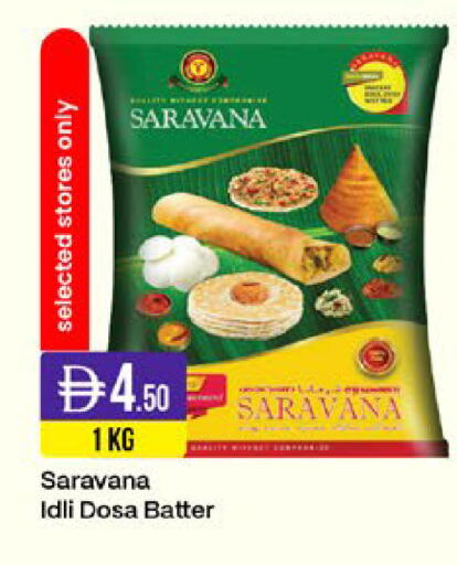 available at West Zone Supermarket in UAE - Sharjah / Ajman