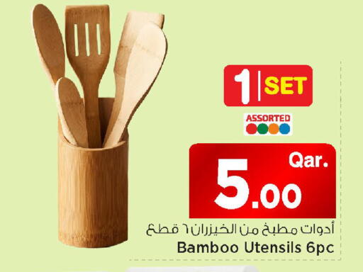 available at مارك & سيف in قطر - الشمال