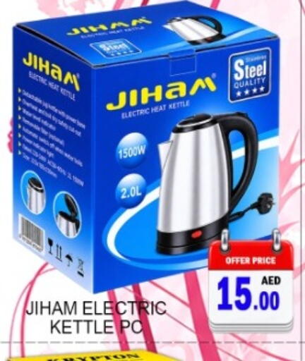 available at جرين جيفت متجر أقسام in الإمارات العربية المتحدة , الامارات - دبي