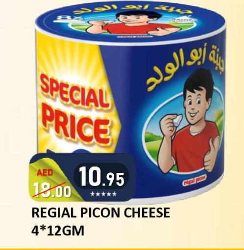 available at رويال جلف هايبرماركت in الإمارات العربية المتحدة , الامارات - أبو ظبي