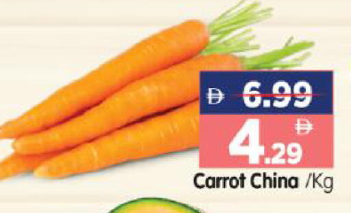 Carrot from China available at هايبر ماركت المدينة in الإمارات العربية المتحدة , الامارات - أبو ظبي