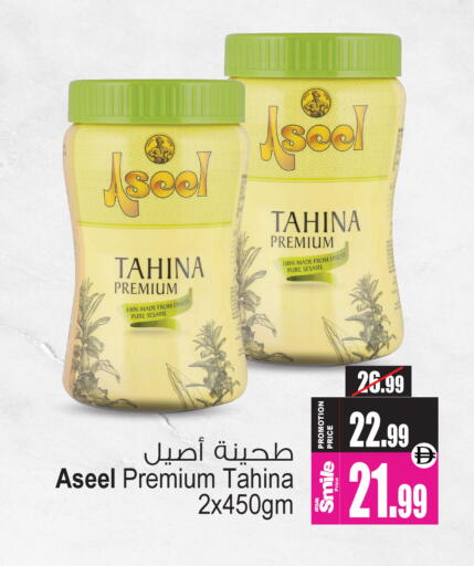 Sesame available at Ansar Gallery in UAE - Dubai