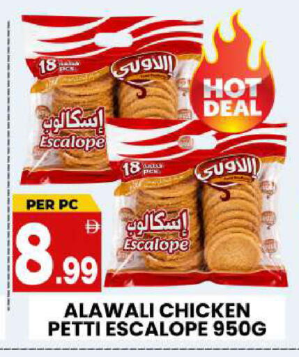 available at Centro Discount Center in UAE - Sharjah / Ajman