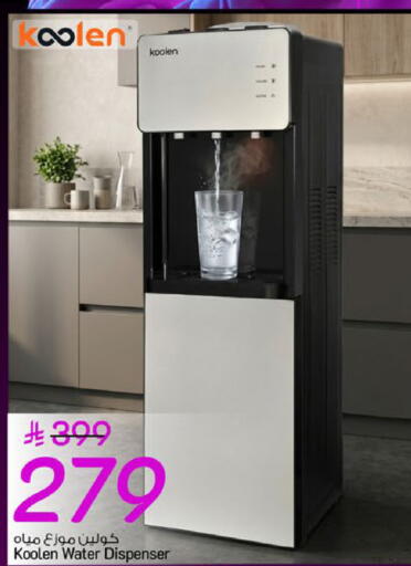 available at مارك & سيف in مملكة العربية السعودية, السعودية, سعودية - الرياض