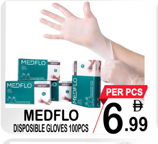 available at مركز الجمعة in الإمارات العربية المتحدة , الامارات - دبي