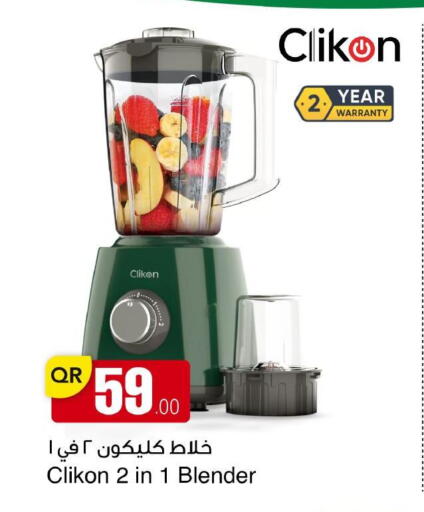 available at مجمع التسويق العائلي in قطر - الريان