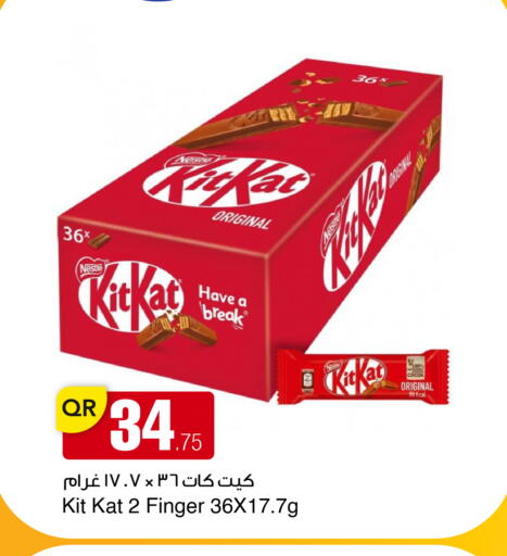 available at أسواق أسباير in قطر - الريان