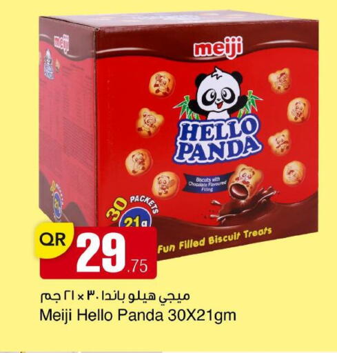 available at مجمع التسويق العائلي in قطر - الريان