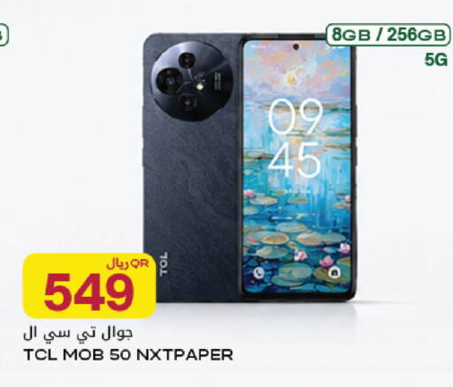available at Al Meera in Qatar - Al Rayyan