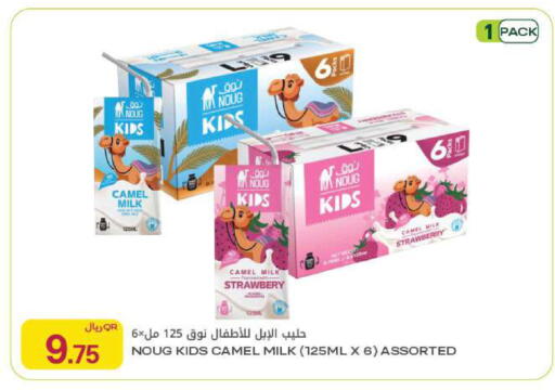 Strawberry available at Al Meera in Qatar - Al Khor