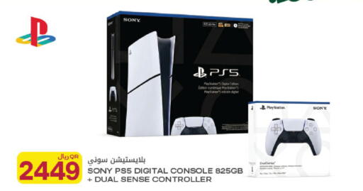 available at شركة الميرة للمواد الاستهلاكية in قطر - الوكرة