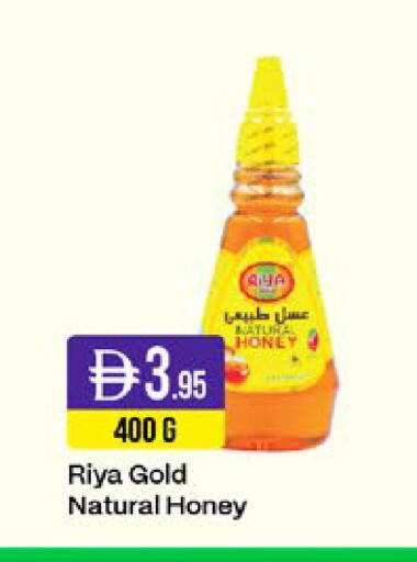available at West Zone Supermarket in UAE - Dubai