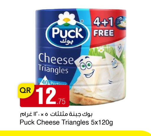 available at أسواق أسباير in قطر - الريان