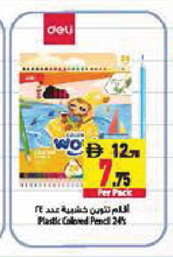 available at Safeer Market in UAE - Abu Dhabi
