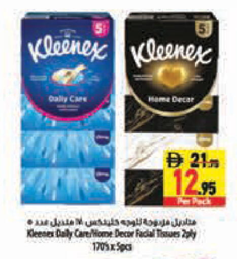 available at السفير ماركت in الإمارات العربية المتحدة , الامارات - أبو ظبي