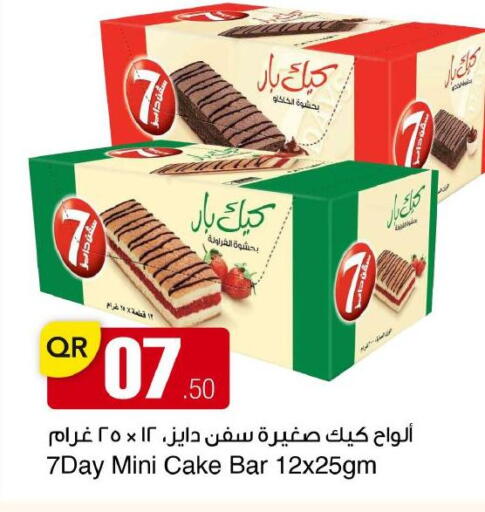 available at مجمع التسويق العائلي in قطر - الدوحة