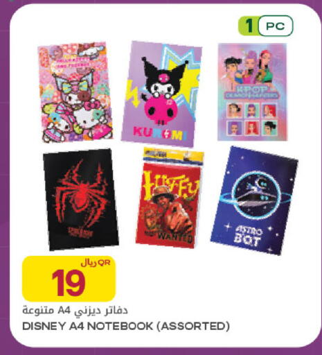 available at Al Meera in Qatar - Al Shamal