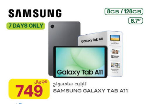 available at Al Meera in Qatar - Umm Salal