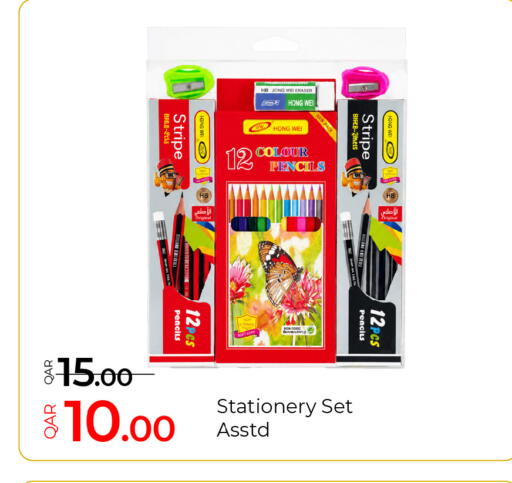 available at جي-ماكس هايبرماركت in قطر - الدوحة