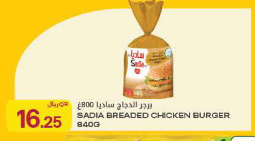 available at شركة الميرة للمواد الاستهلاكية in قطر - الشحانية