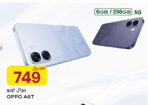 available at Al Meera in Qatar - Al Rayyan