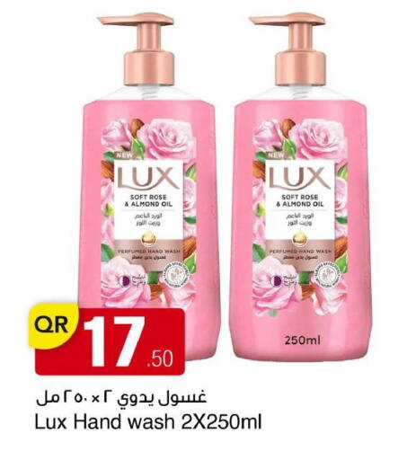 available at مجمع التسويق العائلي in قطر - الريان