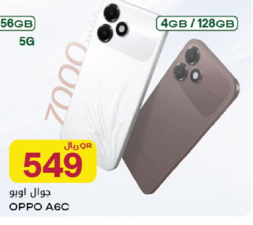 available at Al Meera in Qatar - Al Rayyan