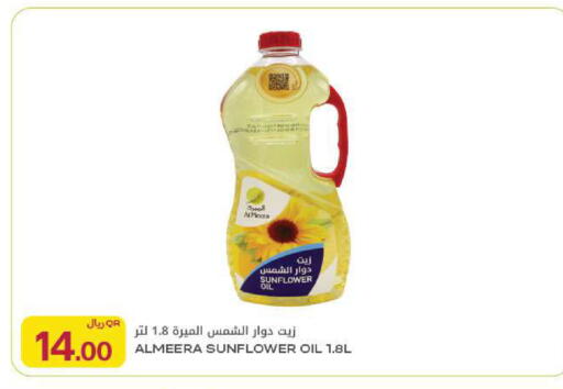 available at شركة الميرة للمواد الاستهلاكية in قطر - الخور