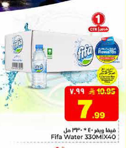 available at هايبر الوفاء in مملكة العربية السعودية, السعودية, سعودية - الخرج
