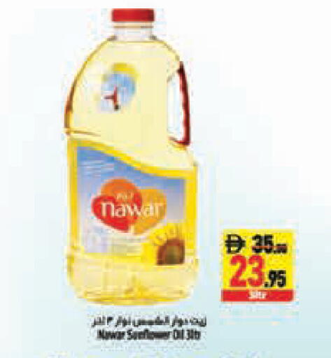 available at Safeer Market in UAE - Abu Dhabi