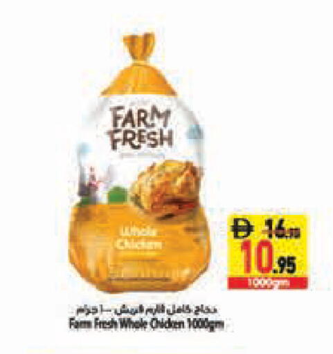 available at Safeer Market in UAE - Abu Dhabi
