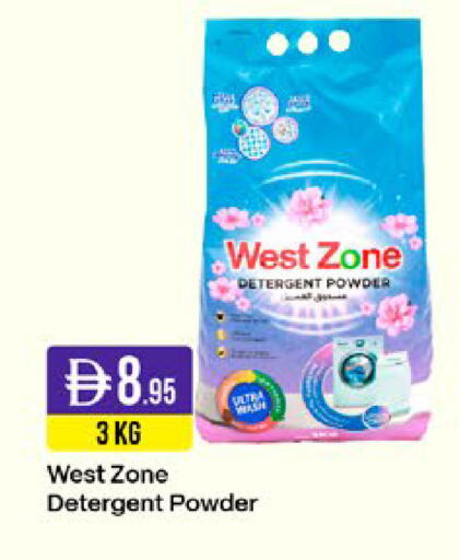 available at West Zone Supermarket in UAE - Dubai