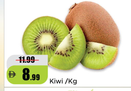 Kiwi available at Al Aswaq Hypermarket in UAE - Dubai